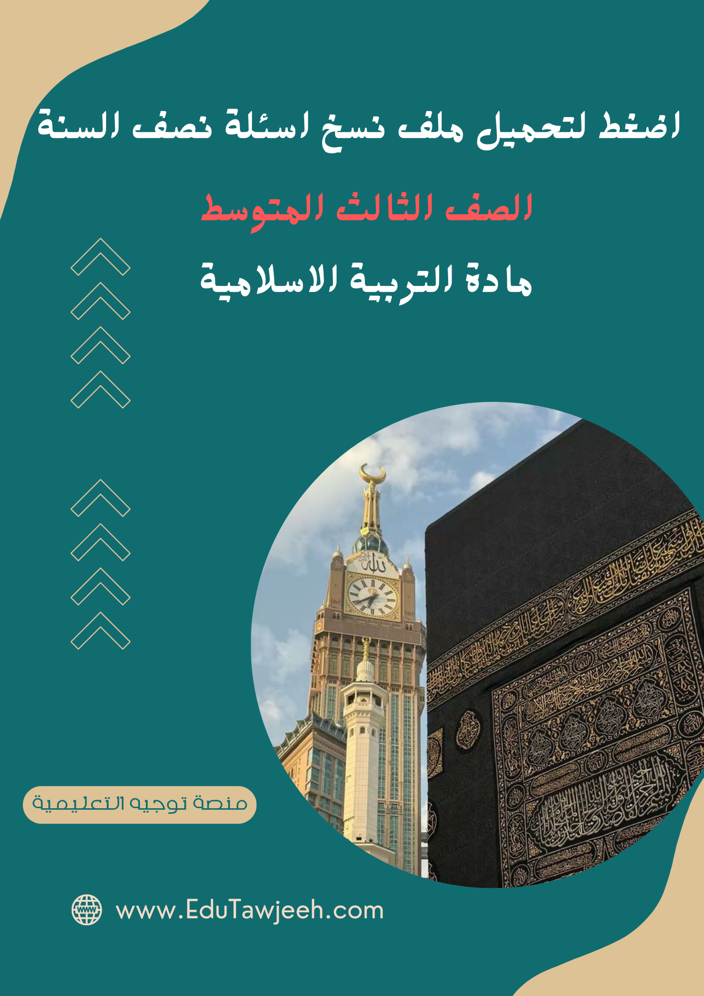 صورة الكتاب